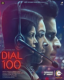 Dial 100 (2021)