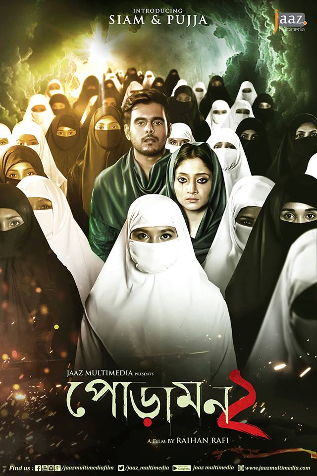 Poramon 2 (2018)