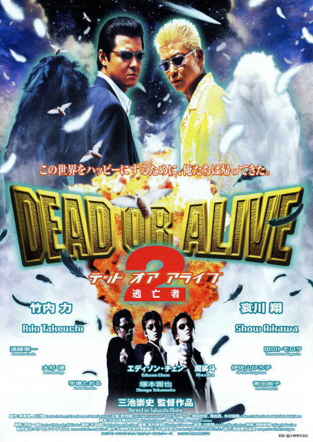 Dead or Alive 2: Tôbôsha