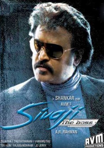 Sivaji