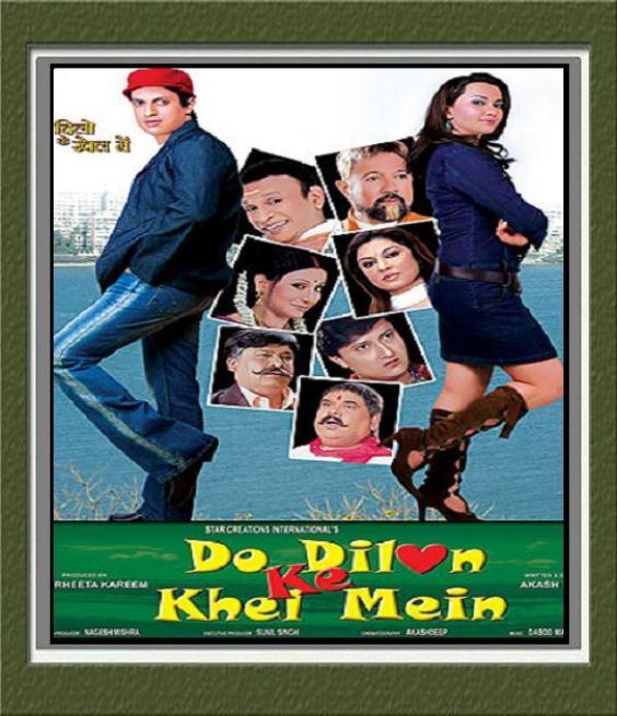 Do Dilon Ke Khel Mein