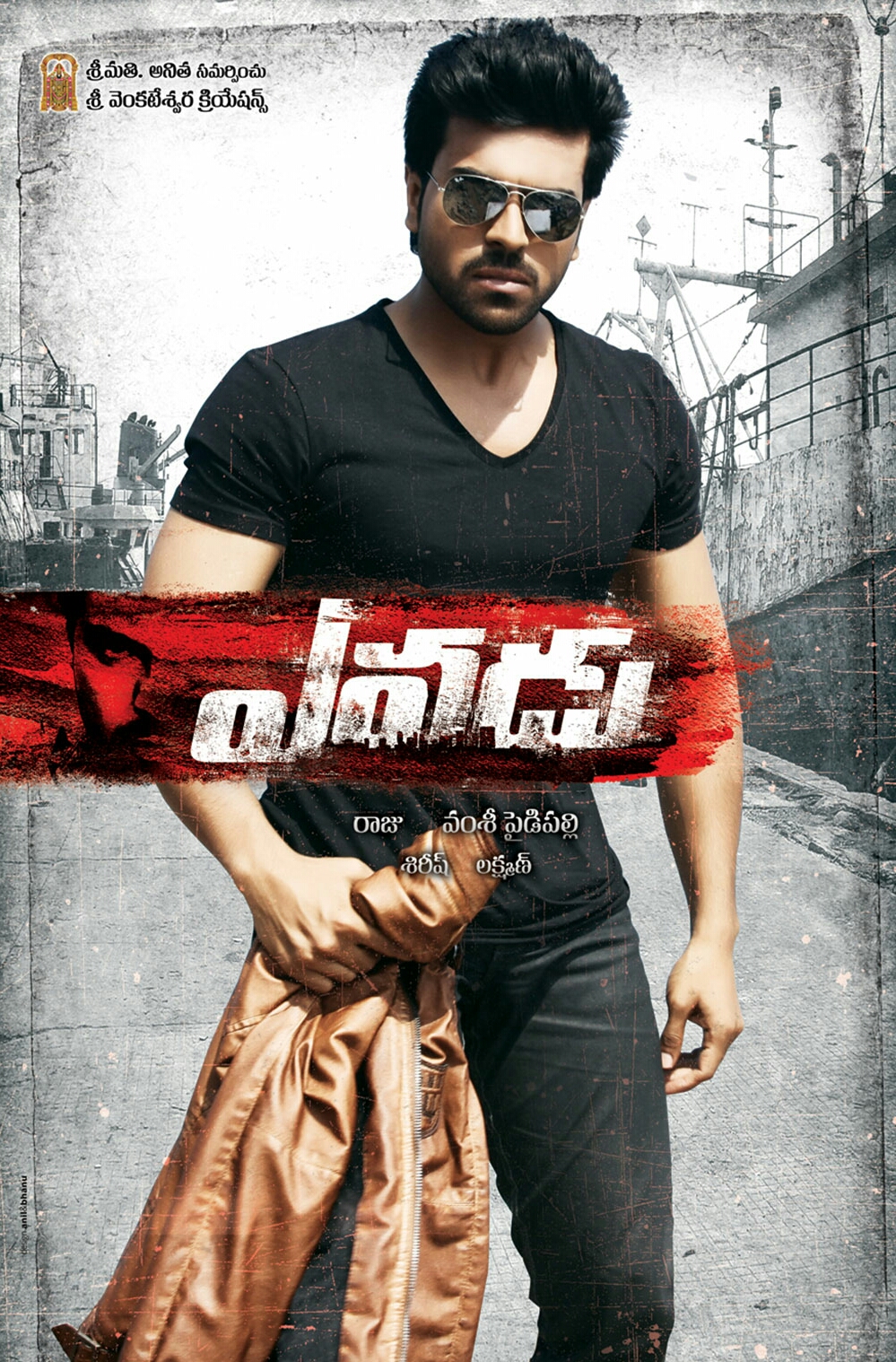 Yevadu