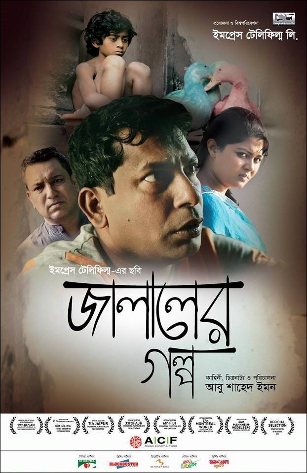 Jalaler Golpo