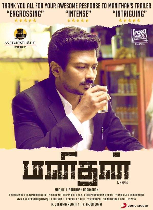 Manithan