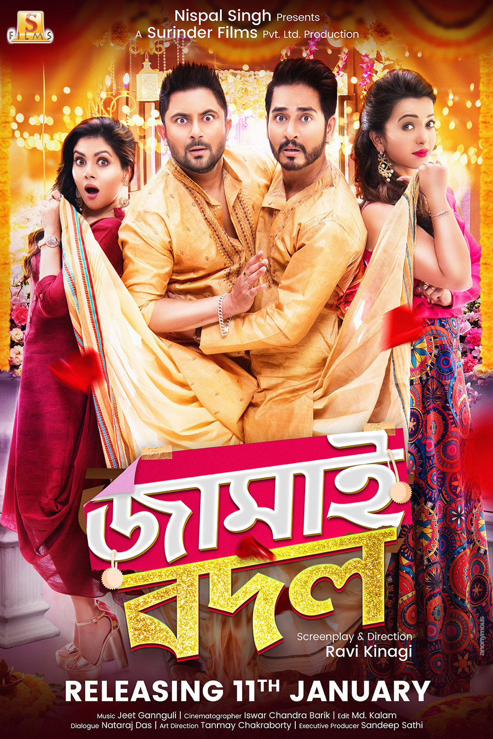 Jamai Badal (2019)